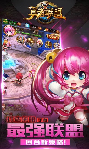 勇者联盟免费版