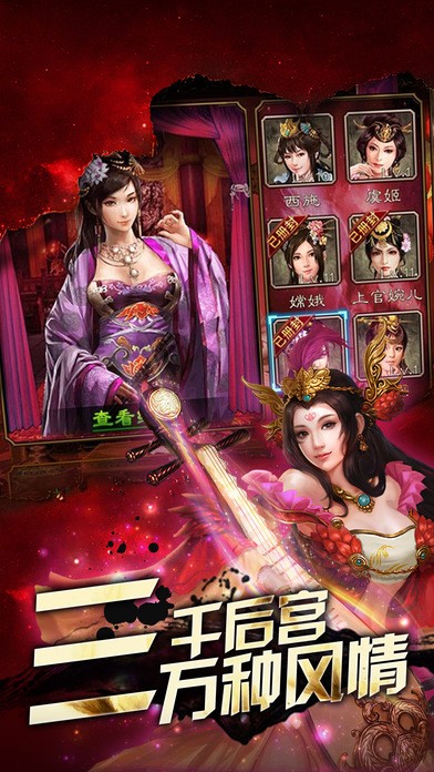 桃色无双安卓无广告版