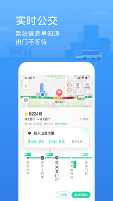 腾讯地图免费版