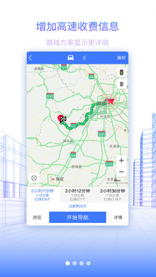 北斗地图高清版
