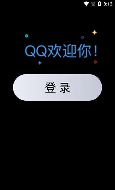 QQ手表端经典版