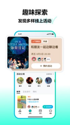 派对岛免费版