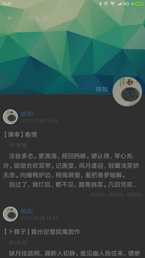 诗词格律官方版