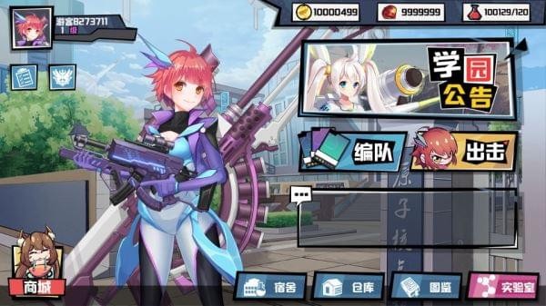 元素战姬免费版