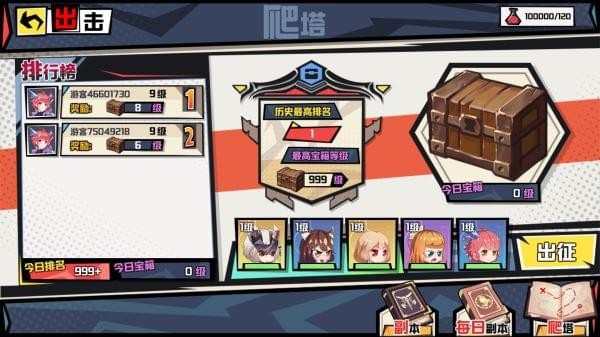 元素战姬免费版