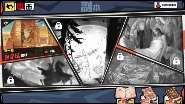 元素战姬免费版