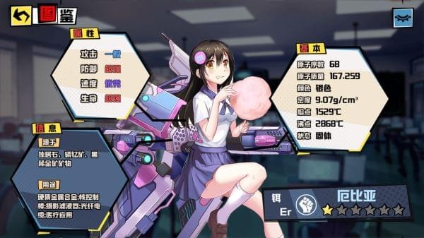 元素战姬免费版