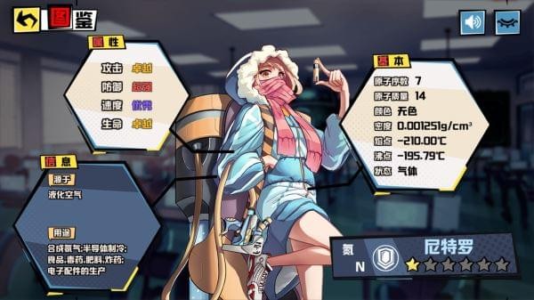 元素战姬免费版