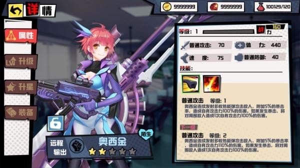 元素战姬免费版