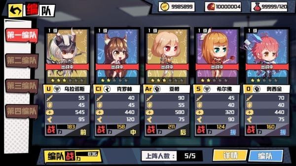 元素战姬免费版