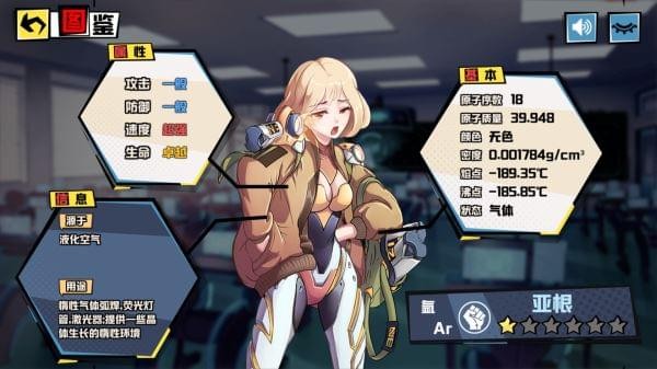 元素战姬免费版