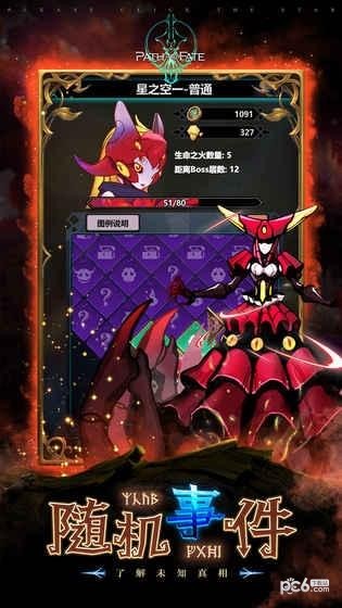 命运之路安卓版