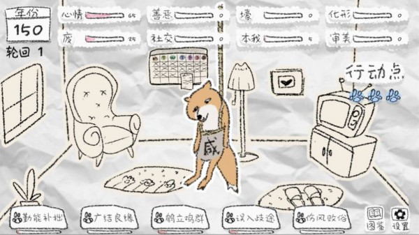 狐里狐涂安卓版