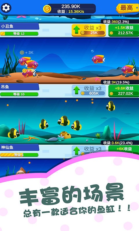 多多水族馆经典版
