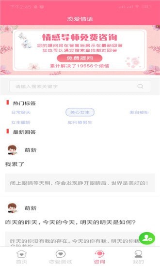 恋爱情话极速版