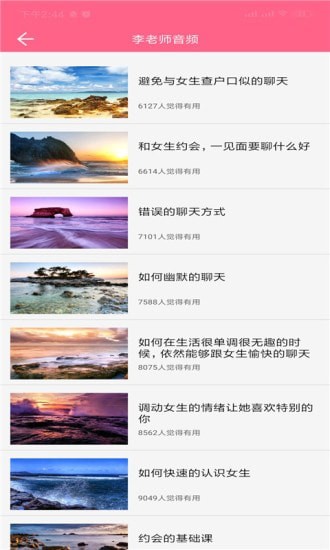 恋爱情话极速版