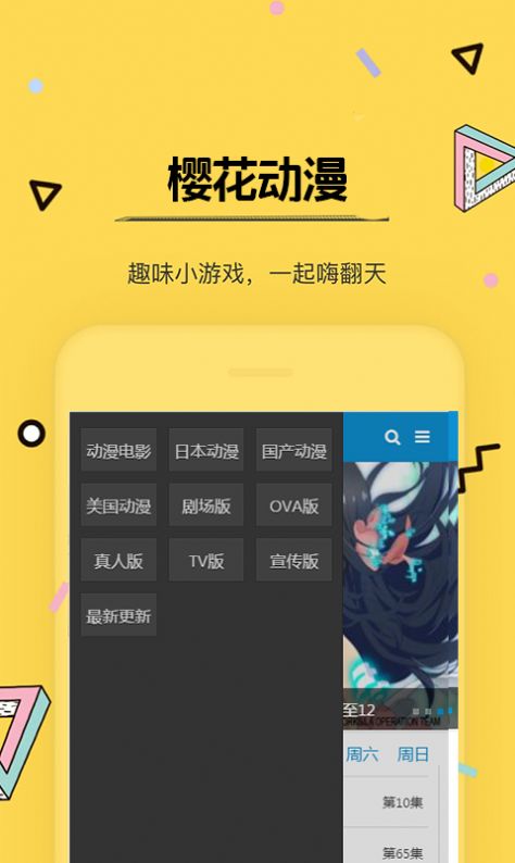imomoe樱花动漫极速版