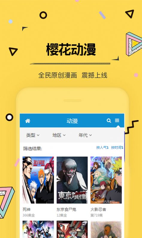 imomoe樱花动漫极速版