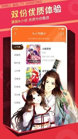 执法漫画经典版