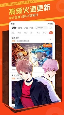 执法漫画经典版
