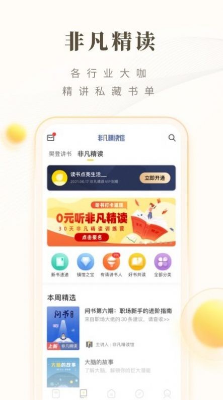 狗狗读书安卓版