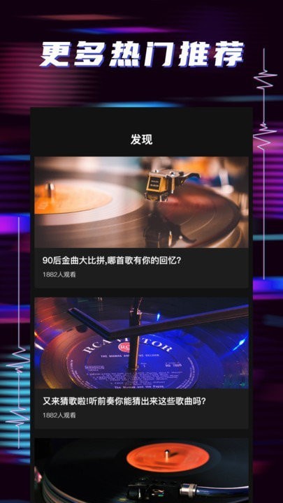 听歌识曲助手官方版