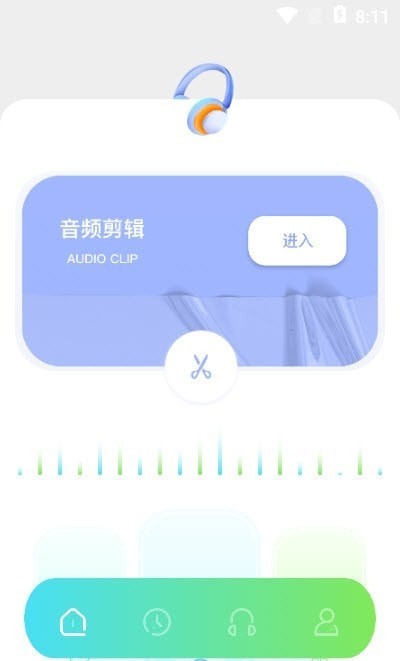 修音音频剪辑破解版