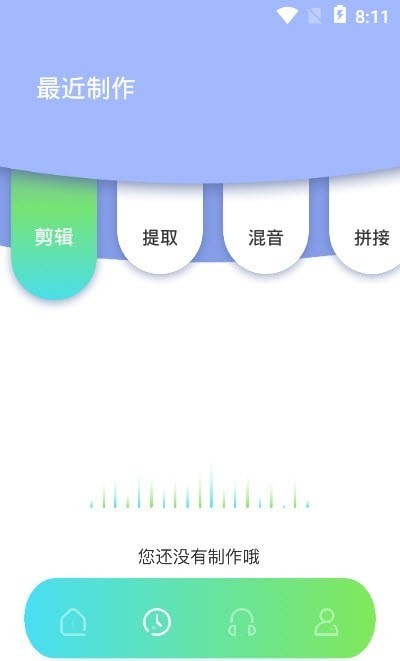 修音音频剪辑破解版