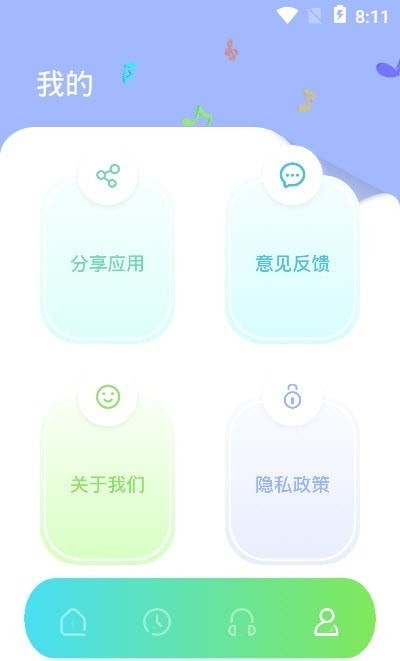 修音音频剪辑破解版