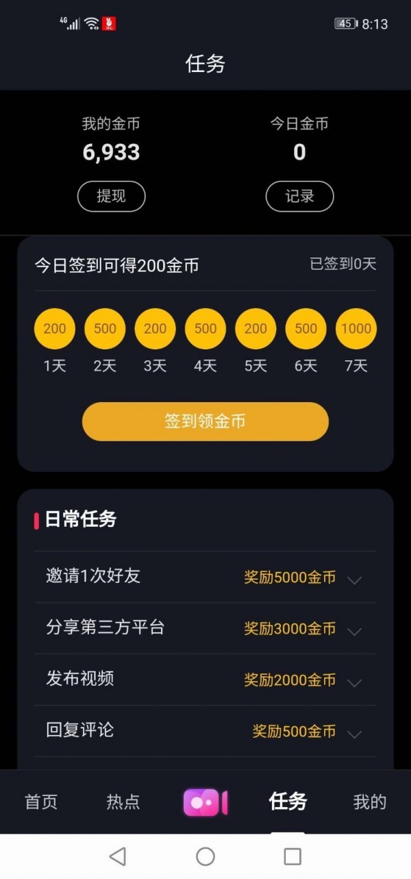 开心短视频安卓版