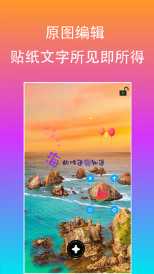 原图片编辑文字安卓版