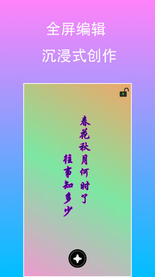 原图片编辑文字安卓版