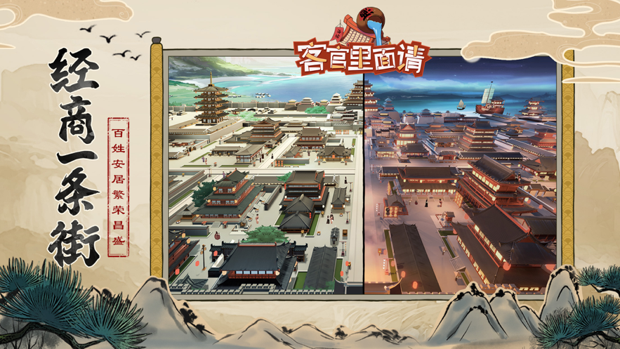 客官里面请安卓无广告版