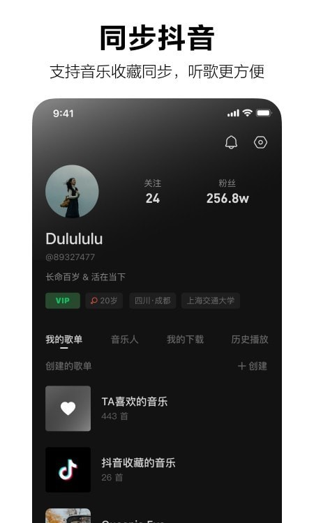 汽水音乐官方版