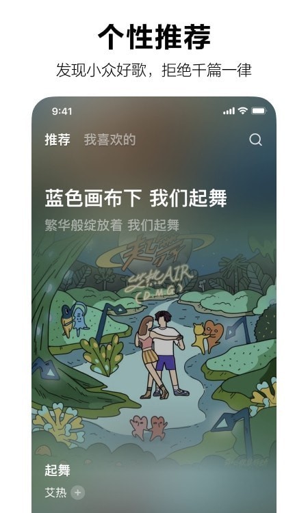 汽水音乐官方版