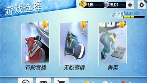 雪橇冠军冬季体育运动极速版