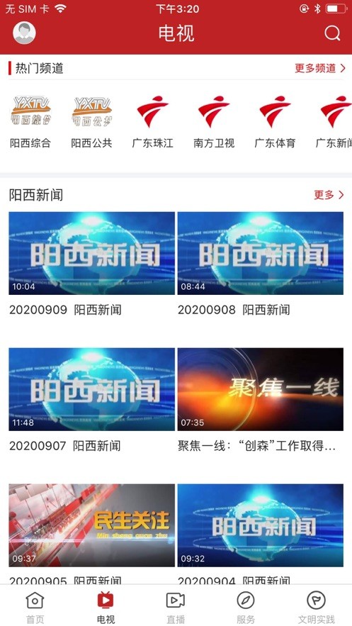 山海阳西破解版
