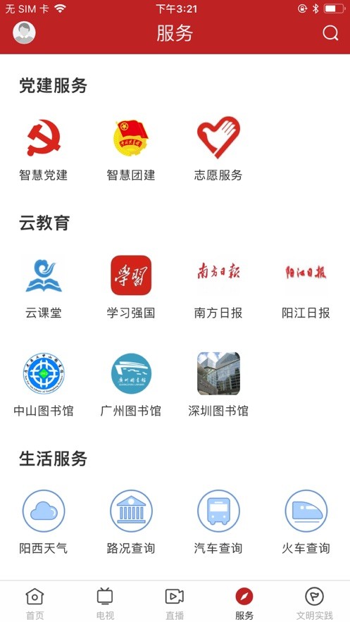 山海阳西破解版