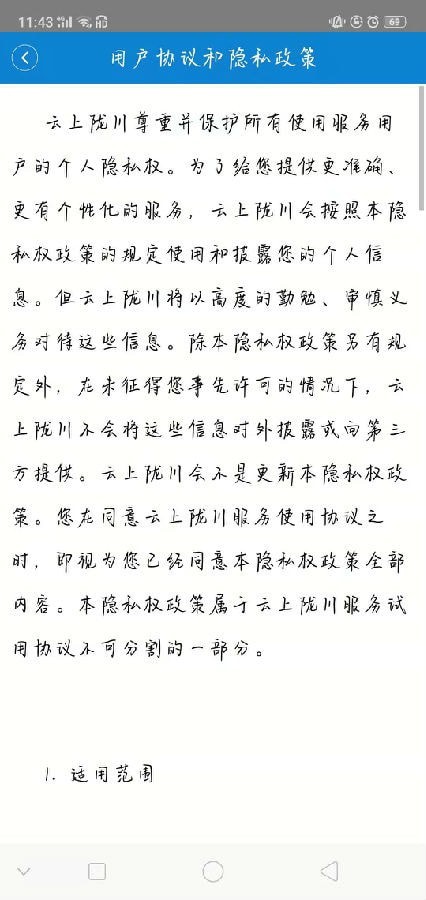 云上陇川经典版