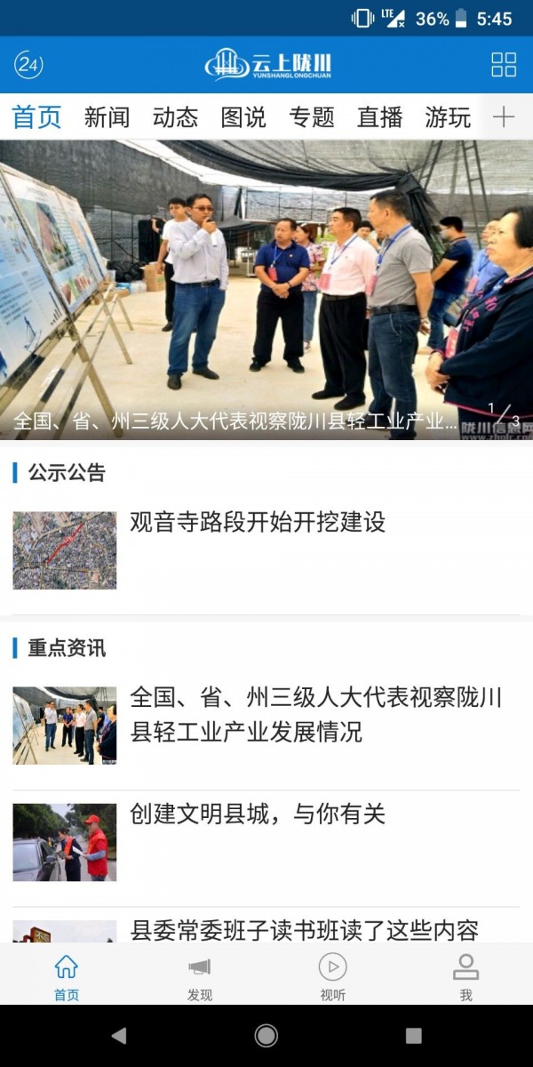 云上陇川经典版