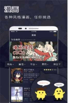 鳗娱饭漫画极速版