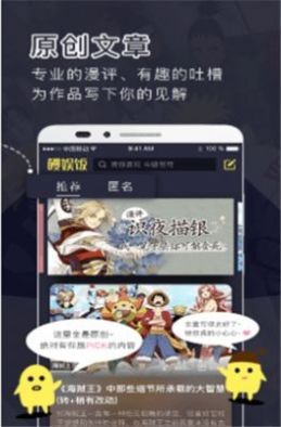 鳗娱饭漫画极速版