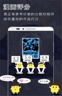 鳗娱饭漫画极速版
