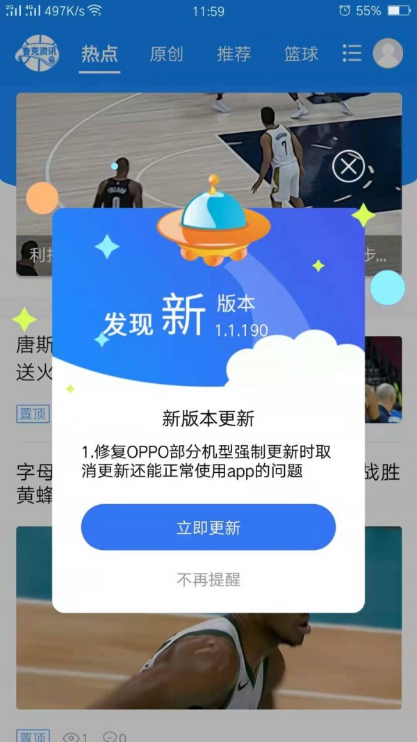 鲁克资讯免费版
