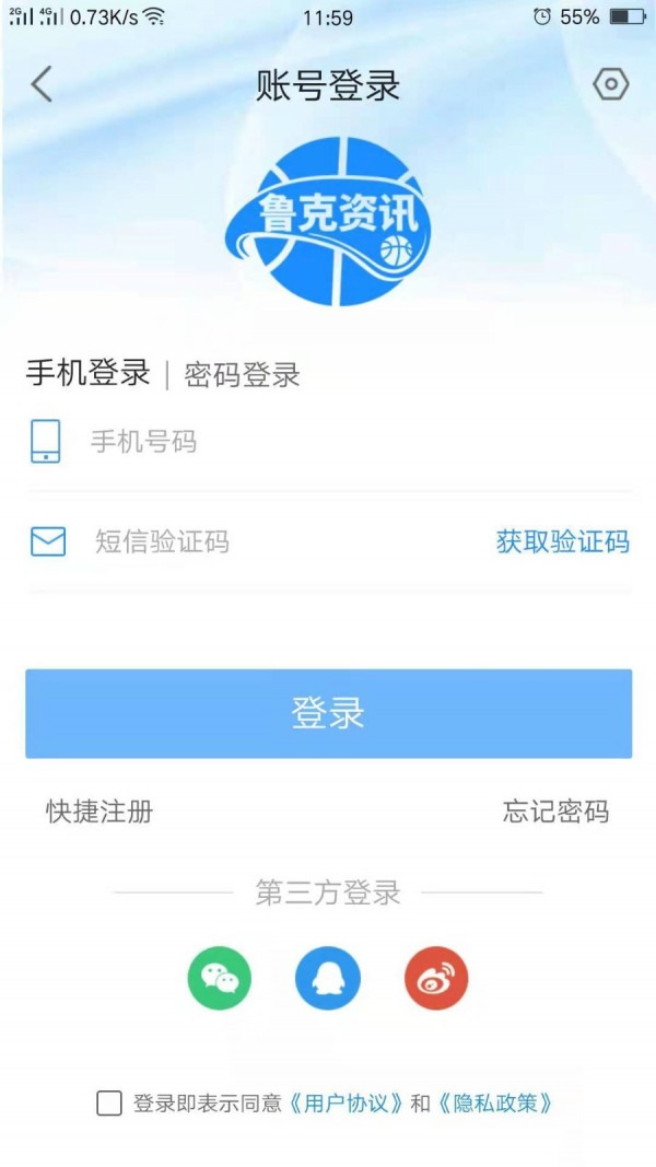 鲁克资讯免费版