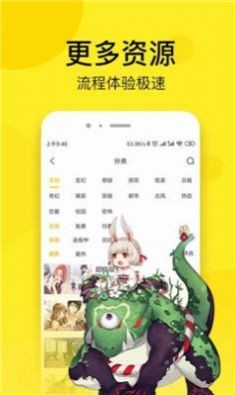 奈斯漫画官方版