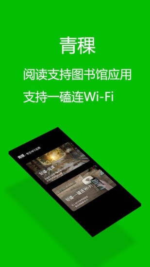 青稞安卓无广告版