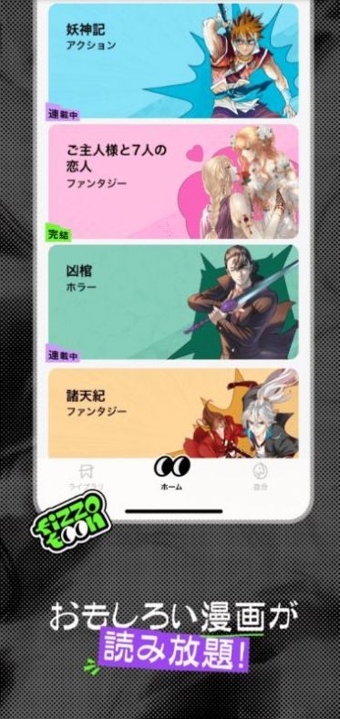 FizzoToon破解版