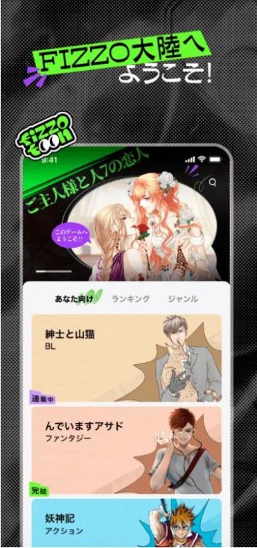 FizzoToon破解版