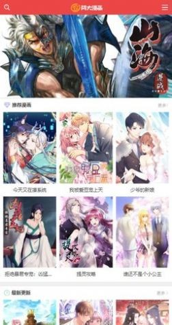 阿大漫画经典版